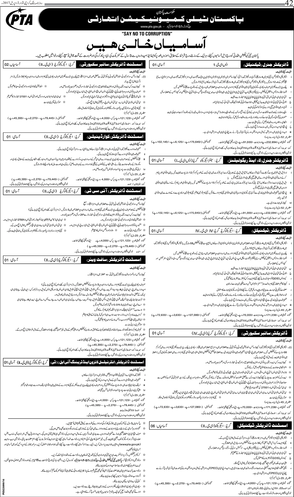 PTA Jobs 2019 Latest Pakistan Telecommunication Authority Job Application Form