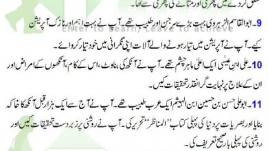 muslim scientists and their inventions in urdu List