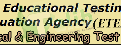 ETEA Entry Test Schedule 2025