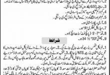 Elite Police Jobs 2017 Training School Bedian Road Application Form, Last & Test Date