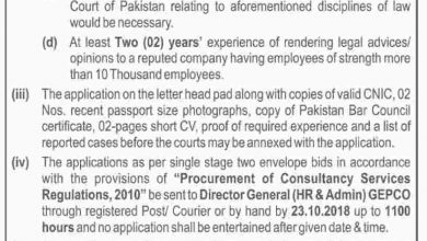 GEPCO Meter Reader Jobs 2025 Application Form, Interview