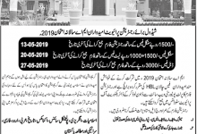IUB MA MSc Admissions 2025 Examination Form, Fee, Date Schedule