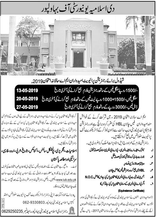 IUB MA MSc Admissions 2026 Examination Form, Fee, Date Schedule 5 IUB MA MSc Admissions 2026 Examination Form, Fee, Date Schedule