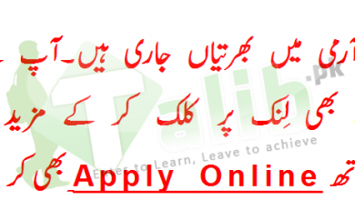 Join Pak Army Registration 2026