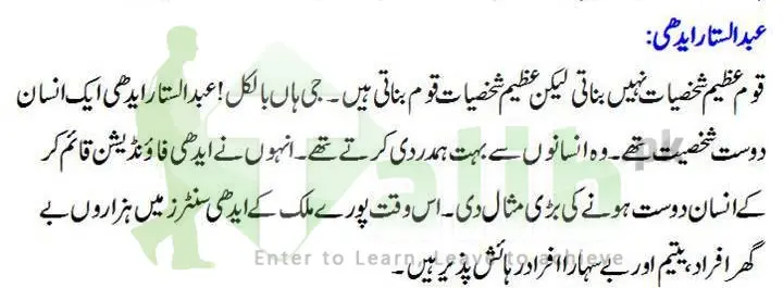 National Heroes of Pakistan 11 National Heroes of Pakistan Abdul Sattar Edhi