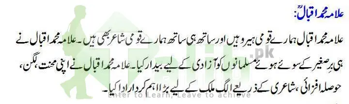 National Heroes of Pakistan 5 National Heroes of Pakistan Allama Iqbal