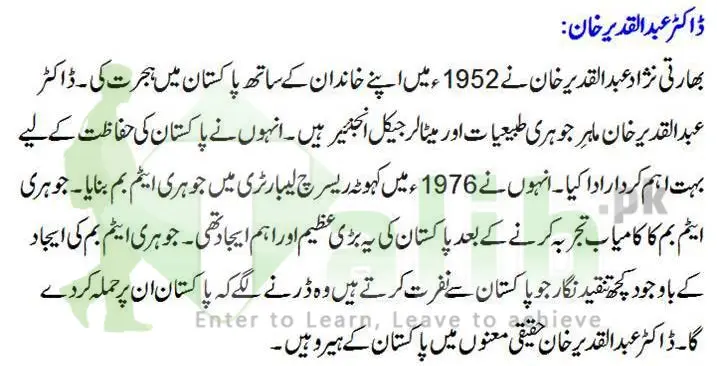 National Heroes of Pakistan 7 National Heroes of Pakistan Dr. Abdul Qadeer Khan