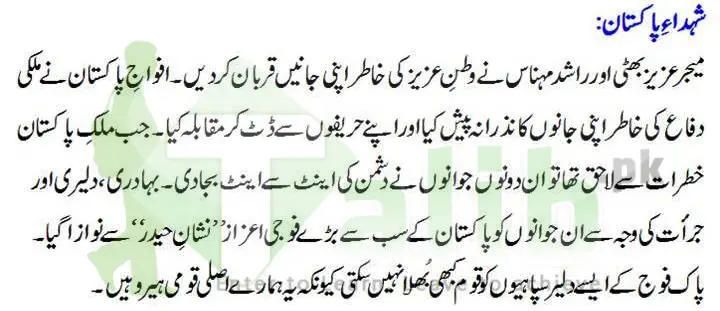 National Heroes of Pakistan 9 National Heroes of Pakistan Martyers of Pakistan