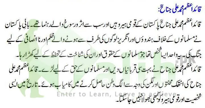 National Heroes of Pakistan 3 National Heroes of Pakistan Quaid e Azam