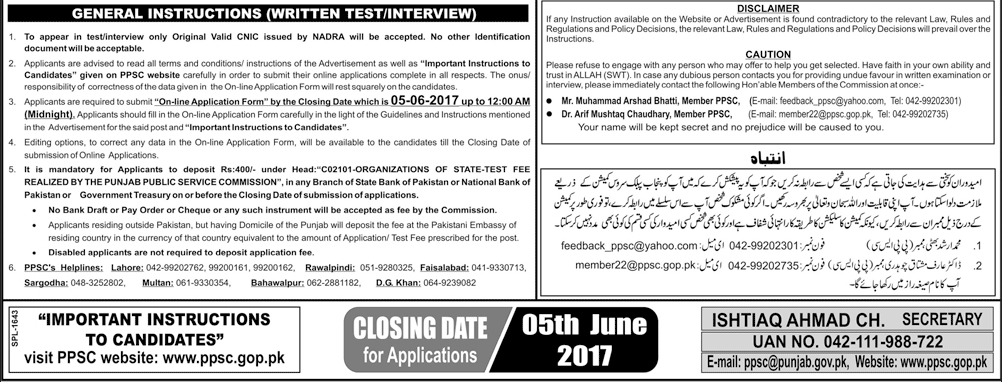 PPSC Punjab Police Jobs 2017 Apply Online Form, Last & Test Date