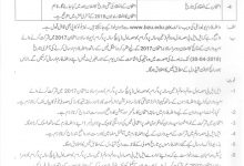 You must keep in mind that the fee submitted on your bank receipt must be the figure which is mentioned in the BZU LLB Supplementary Exams 2025-2018 Form Fee Date Schedule. It is also informed you that in case of any admission form which date and fee is matching will be rejected and the fee will not be refunded. So students you must send your admission form within due date and time as per the mentioned criteria. Keep on reading this post for more…