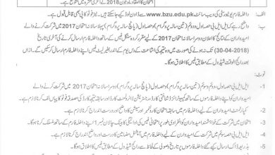You must keep in mind that the fee submitted on your bank receipt must be the figure which is mentioned in the BZU LLB Supplementary Exams 2025-2018 Form Fee Date Schedule. It is also informed you that in case of any admission form which date and fee is matching will be rejected and the fee will not be refunded. So students you must send your admission form within due date and time as per the mentioned criteria. Keep on reading this post for more…