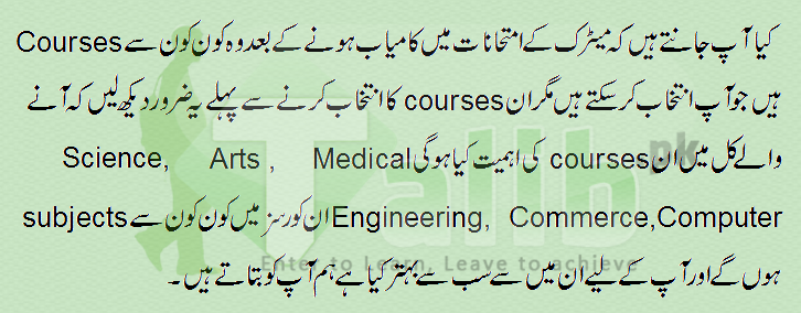 Career Counseling For Matric Students