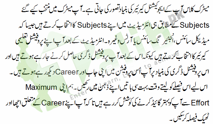Career Counseling For Students In Pakistan After Matric, Inter