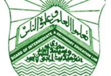 Lahore Board 10th Supply Exams 2025 Admission Form, Fee, Schedule