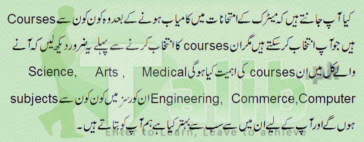 10th Class Result 2026 Punjab Board