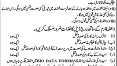 Government Islamia College Civil Line Lahore Intermediate Admission 2026 Form Online
