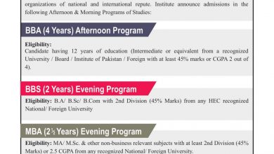 IMS University Of Balochistan Admission 2025 Form, Last & Entry Test