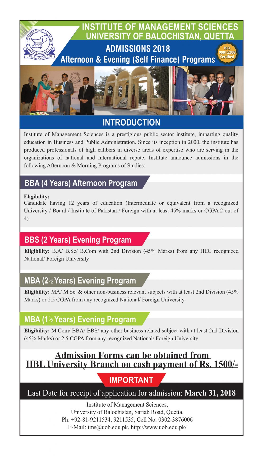 IMS University Of Balochistan Admission 2022 Form, Last & Entry Test