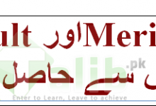 IUB NTS Result 2025 GAT Subject, Special For MS/MPhil/PhD/MBA