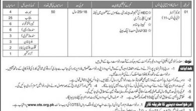 Pakistan Railways Accounts Department Jobs 2017 Junior Accountant