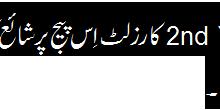 2nd Year Result 2026 Punjab Board