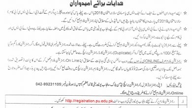 Punjab University PU BA, BSc Registration Form 2025 Last Date Fee
