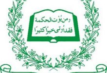 Quaid e Azam University Entry Test 2025 Merit List