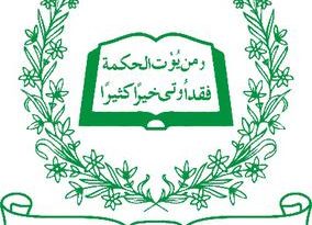Quaid e Azam University Entry Test 2021 Merit List