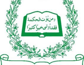 Quaid e Azam University Entry Test 2025 Merit List