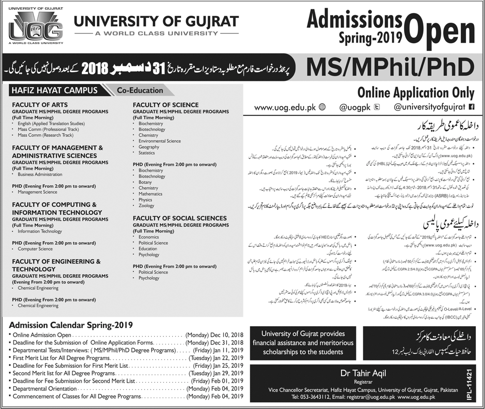 University Gujrat Hafiz Hayat Campus Admission 2022 Spring Form Last Date