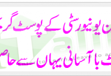 AIOU MA/ MSc/ MBA Post Graduate Exams Result 2025