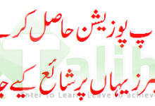 Bisegrw Gujranwala Board Inter Part 2 Top Position Holders 2025