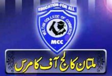 Nishtar College Of Commerce Multan Contact Address, Fees, Admission