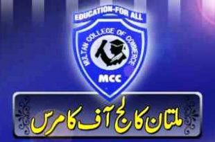 Nishtar College Of Commerce Multan Contact Address, Fees, Admission