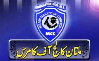 Nishtar College Of Commerce Multan Contact Address, Fees, Admission