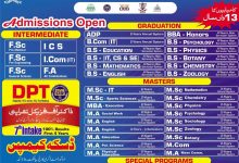 Royal Group Of Colleges Gujranwala Admission 2025 Form