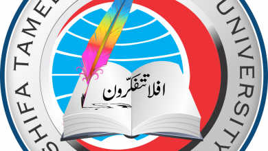 Shifa Tameer-e-Millat University Address, Fee Structure, Admission Criteria