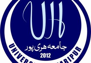 University Of Haripur Contact Number, Fee Structure, Courses, Admission Criteria