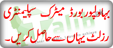 Bahawalpur Board Matric Supplementary Result 2025