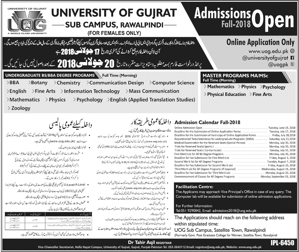 University of Gujrat UOG Rawalpindi Campus Admissions Fall 2022