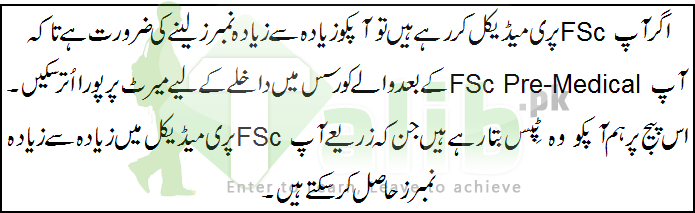 How to Get Good Marks in FSc Pre-Medical