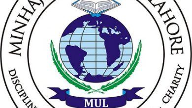 Minhaj University Lahore Contact Number, Fee Structure, Admission Courses