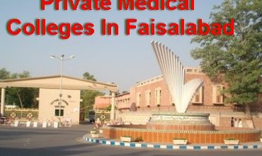 Private Medical Colleges In Faisalabad 3 Private Medical Colleges In Faisalabad