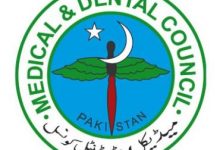 PMDC Recognized Medical Colleges In Pakistan 2025
