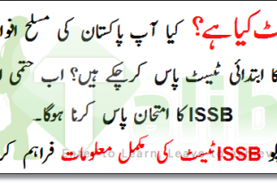 What Is ISSB Test In Pakistan Army, Air Force, Navy