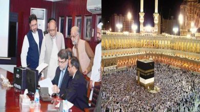 Hajj Balloting 2025 Application Results List 26th January