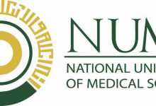 NUMS Rawalpindi Contact Number, Address, Fee Structure, Courses, Admission