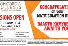 Concordia College Inter Admissions 2025 Form, Last Date, Eligibility