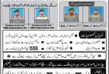 Cadet College Chakwal Admissions 2025 Form, Last Date